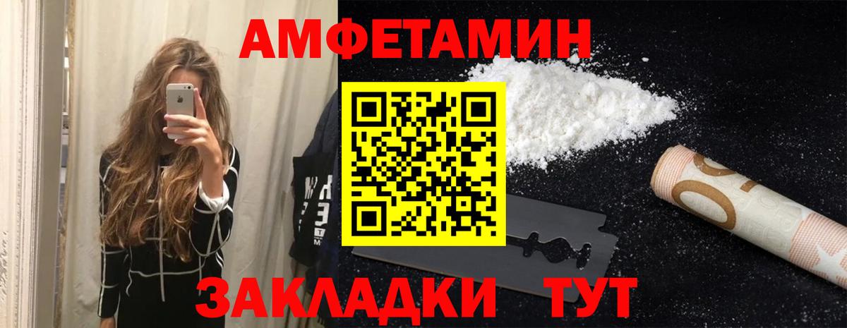 Амфетамин Premium  Amphetamine  Торжок  Вход с VPN 