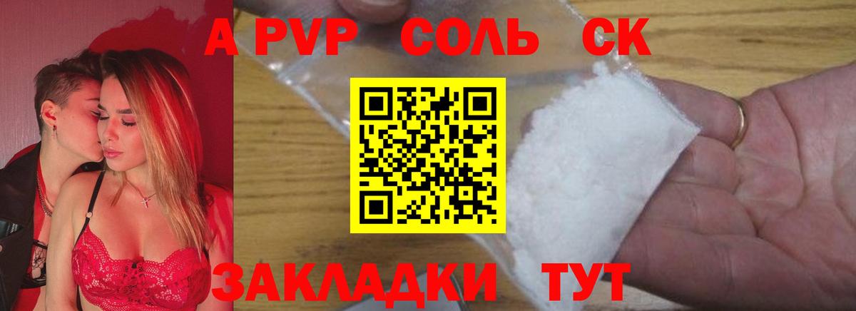 Alpha-PVP мука Торжок