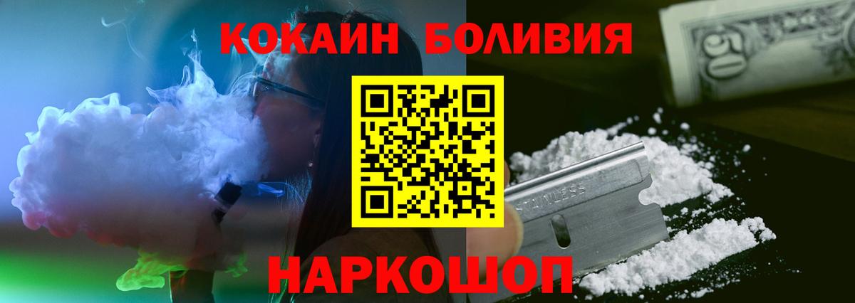 КОКАИН Колумбийский  Вход с VPN  КОКАИН  Торжок 