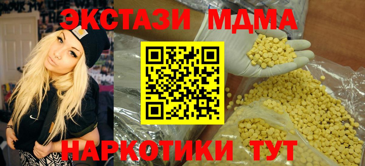 Ecstasy Дубай Торжок