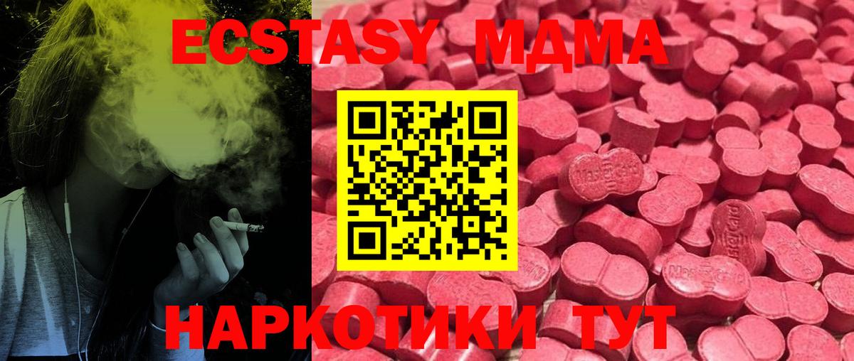 ЭКСТАЗИ Дубай  Вход с VPN  Ecstasy  Торжок 