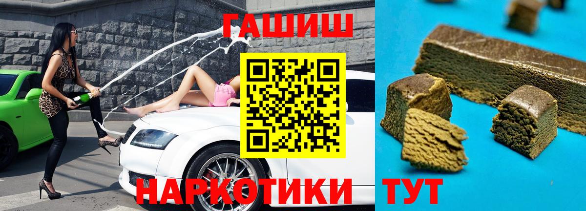 Торжок  ГАШИШ AMNESIA HAZE  магазин  наркотиков  ГАШИШ гашик  Вход с VPN 