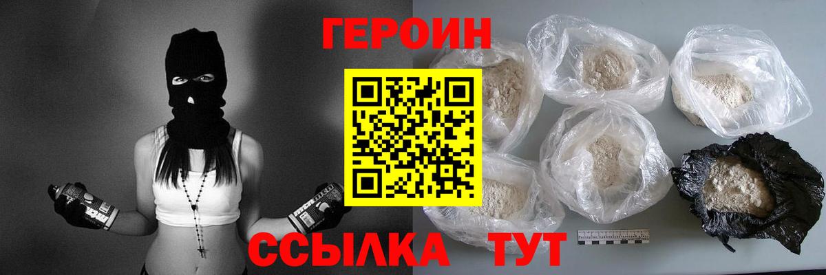 Торжок  Героин Афган  ГЕРОИН  Вход с VPN 