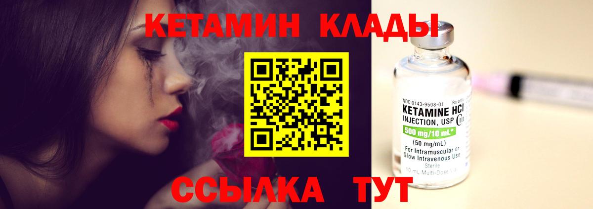 Торжок  Кетамин VHQ  Вход с VPN 