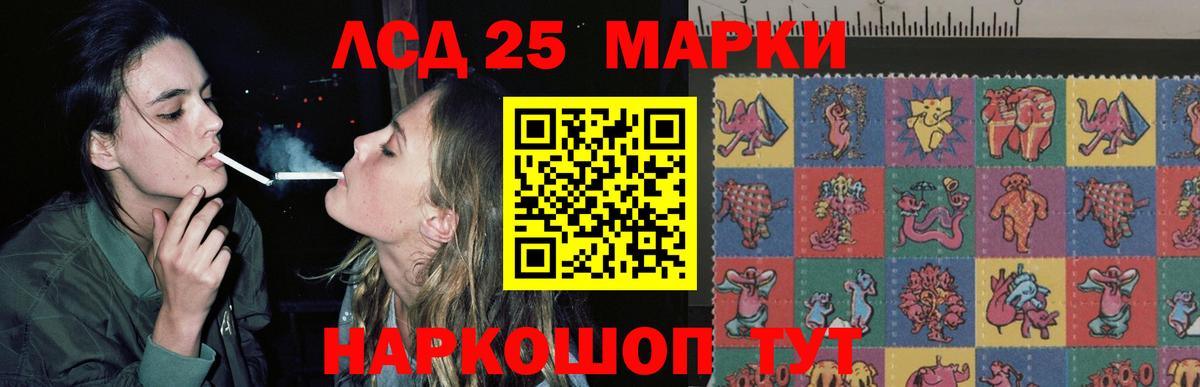 LSD-25 экстази кислота Торжок