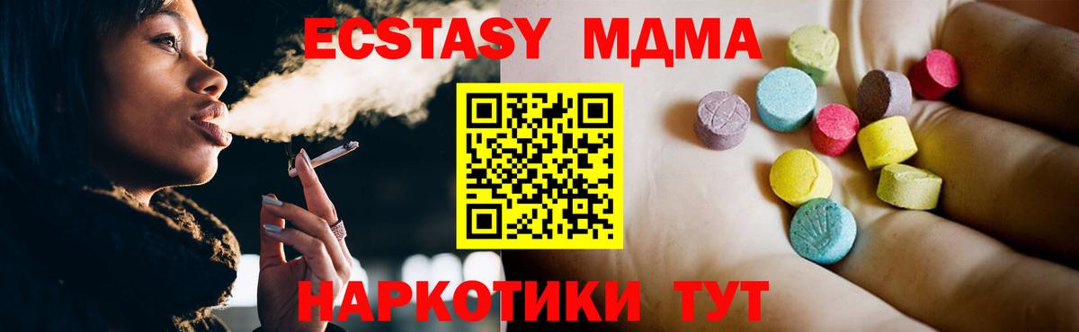 MDMA VHQ  МДМА кристаллы  Вход с VPN  Торжок 