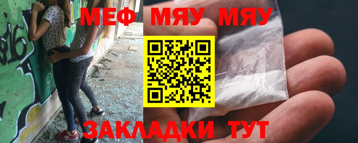 Меф 4 MMC  Меф  Торжок  МЕФ мука  Вход с VPN  Мефедрон 