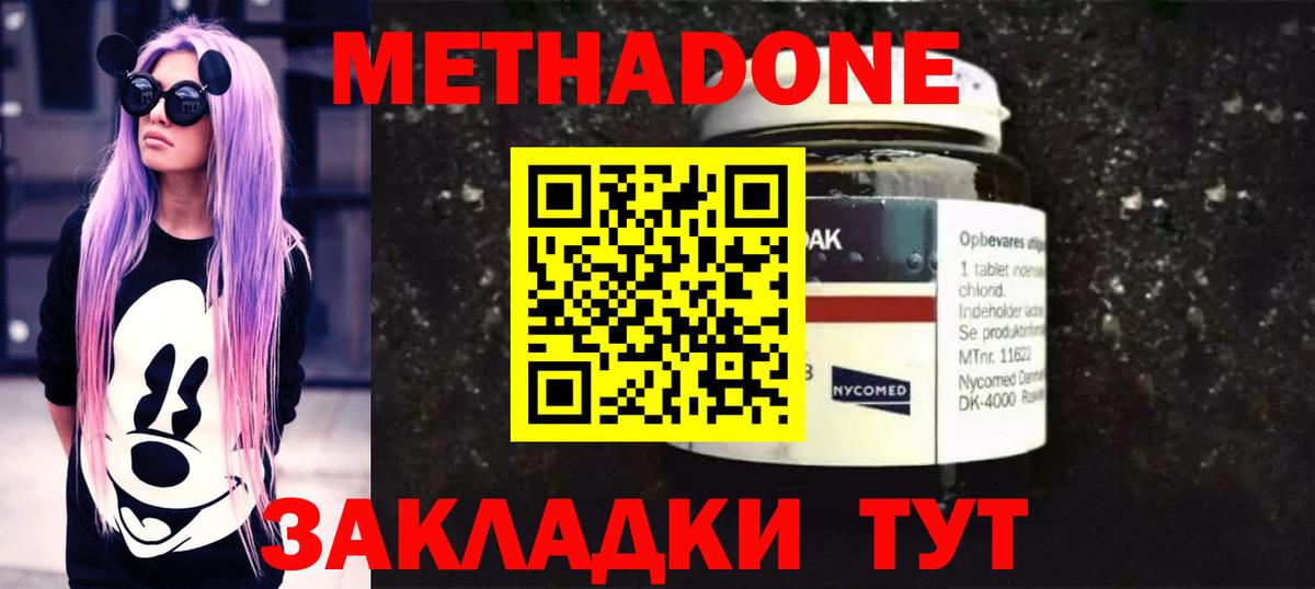 МЕТАДОН мёд  Вход с VPN  Торжок 