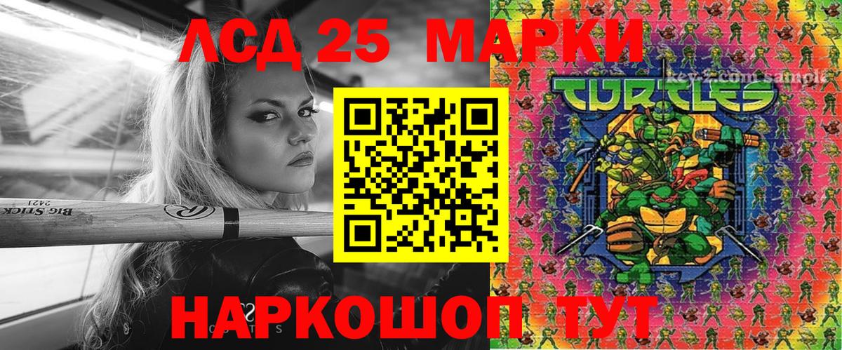 Марки N-bome 1500мкг Торжок