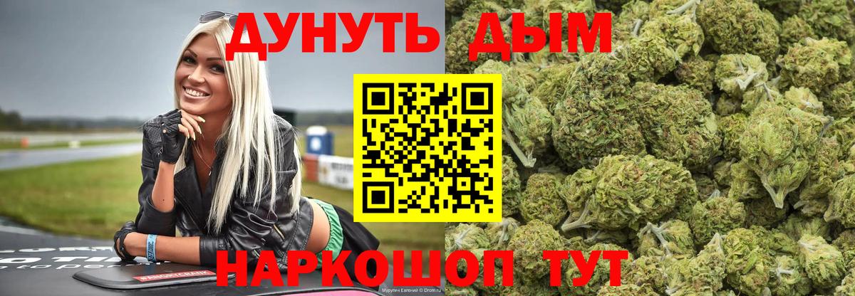 Марихуана конопля  Вход с VPN  Торжок  Бошки Шишки гибрид  МАРИХУАНА планчик 
